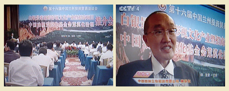 Conference for Combating Desertification
